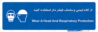 Hat , cap , safety , تجهیزات ایمنی , وسایل , بپوشید , 
