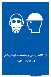 Hat , cap , safety , تجهیزات ایمنی , وسایل , بپوشید , 