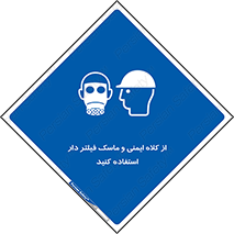 Hat , cap , safety , تجهیزات ایمنی , وسایل , بپوشید , 