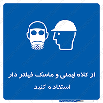 Hat , cap , safety , تجهیزات ایمنی , وسایل , بپوشید , 