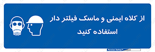 Hat , cap , safety , تجهیزات ایمنی , وسایل , بپوشید , 