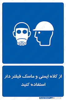 Hat , cap , safety , تجهیزات ایمنی , وسایل , بپوشید , 
