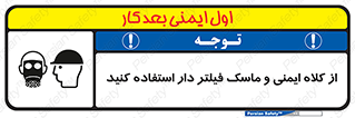Hat , cap , safety , تجهیزات ایمنی , وسایل , بپوشید , 