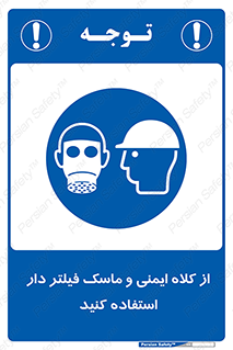 Hat , cap , safety , تجهیزات ایمنی , وسایل , بپوشید , 