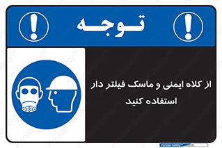 Hat , cap , safety , تجهیزات ایمنی , وسایل , بپوشید , 