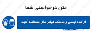 Hat , cap , safety , تجهیزات ایمنی , وسایل , بپوشید , 
