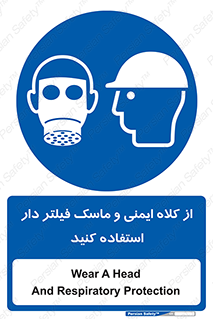 Hat , cap , safety , تجهیزات ایمنی , وسایل , بپوشید , 