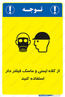 Hat , cap , safety , تجهیزات ایمنی , وسایل , بپوشید , 