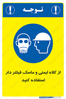 Hat , cap , safety , تجهیزات ایمنی , وسایل , بپوشید , 