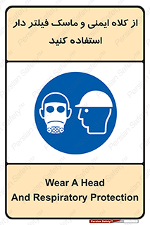 Hat , cap , safety , تجهیزات ایمنی , وسایل , بپوشید , 