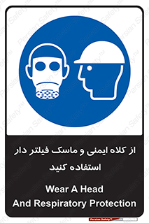 Hat , cap , safety , تجهیزات ایمنی , وسایل , بپوشید , 