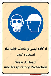 Hat , cap , safety , تجهیزات ایمنی , وسایل , بپوشید , 