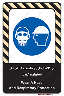 Hat , cap , safety , تجهیزات ایمنی , وسایل , بپوشید , 