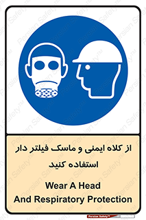 Hat , cap , safety , تجهیزات ایمنی , وسایل , بپوشید , 