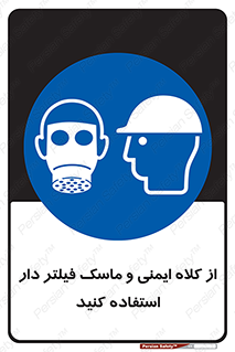 Hat , cap , safety , تجهیزات ایمنی , وسایل , بپوشید , 