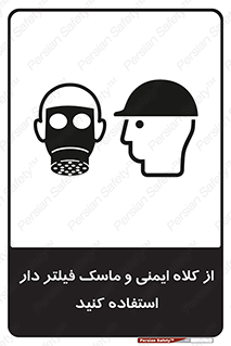 Hat , cap , safety , تجهیزات ایمنی , وسایل , بپوشید , 