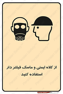 Hat , cap , safety , تجهیزات ایمنی , وسایل , بپوشید , 