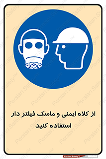 Hat , cap , safety , تجهیزات ایمنی , وسایل , بپوشید , 