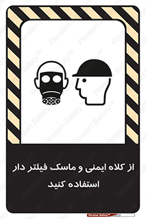 Hat , cap , safety , تجهیزات ایمنی , وسایل , بپوشید , 