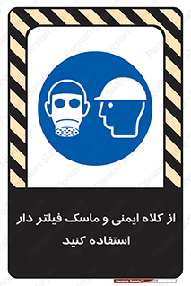 Hat , cap , safety , تجهیزات ایمنی , وسایل , بپوشید , 