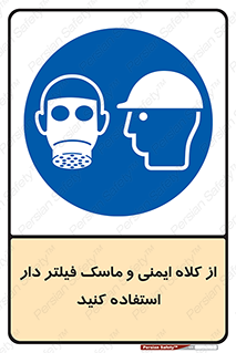 Hat , cap , safety , تجهیزات ایمنی , وسایل , بپوشید , 