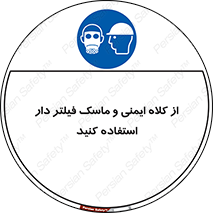 Hat , cap , safety , تجهیزات ایمنی , وسایل , بپوشید , 
