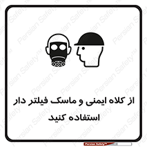 Hat , cap , safety , تجهیزات ایمنی , وسایل , بپوشید , 