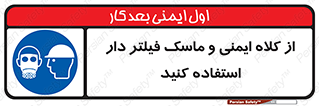 Hat , cap , safety , تجهیزات ایمنی , وسایل , بپوشید , 