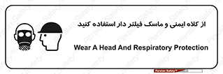 Hat , cap , safety , تجهیزات ایمنی , وسایل , بپوشید , 