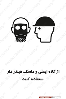 Hat , cap , safety , تجهیزات ایمنی , وسایل , بپوشید , 