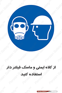 Hat , cap , safety , تجهیزات ایمنی , وسایل , بپوشید , 
