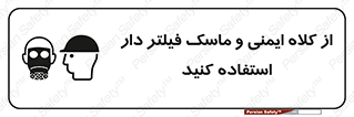 Hat , cap , safety , تجهیزات ایمنی , وسایل , بپوشید , 