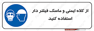 Hat , cap , safety , تجهیزات ایمنی , وسایل , بپوشید , 