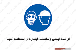 Hat , cap , safety , تجهیزات ایمنی , وسایل , بپوشید , 