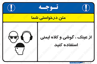 goggles , safety , تجهیزات ایمنی , وسایل , بپوشید , 