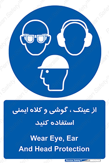 goggles , safety , تجهیزات ایمنی , وسایل , بپوشید , 