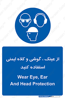 goggles , safety , تجهیزات ایمنی , وسایل , بپوشید , 