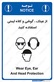 goggles , safety , تجهیزات ایمنی , وسایل , بپوشید , 