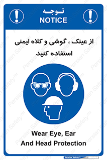goggles , safety , تجهیزات ایمنی , وسایل , بپوشید , 
