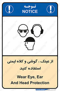 goggles , safety , تجهیزات ایمنی , وسایل , بپوشید , 