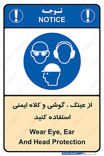 goggles , safety , تجهیزات ایمنی , وسایل , بپوشید , 