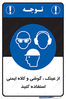 goggles , safety , تجهیزات ایمنی , وسایل , بپوشید , 