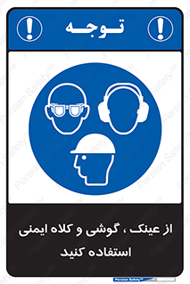 goggles , safety , تجهیزات ایمنی , وسایل , بپوشید , 