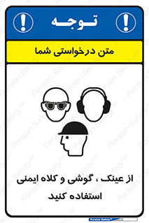 goggles , safety , تجهیزات ایمنی , وسایل , بپوشید , 