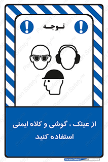goggles , safety , تجهیزات ایمنی , وسایل , بپوشید , 