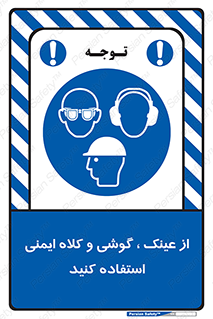 goggles , safety , تجهیزات ایمنی , وسایل , بپوشید , 