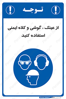 goggles , safety , تجهیزات ایمنی , وسایل , بپوشید , 
