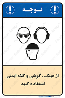 goggles , safety , تجهیزات ایمنی , وسایل , بپوشید , 
