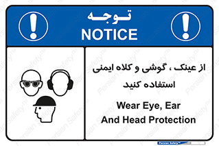 goggles , safety , تجهیزات ایمنی , وسایل , بپوشید , 