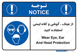 goggles , safety , تجهیزات ایمنی , وسایل , بپوشید , 